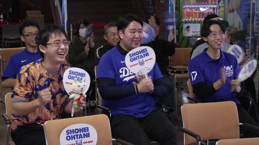 Fans in Shohei Ohtani's hometown of Oshu, Japan gather to watch the Dodgers star in Game 6 of the World Series